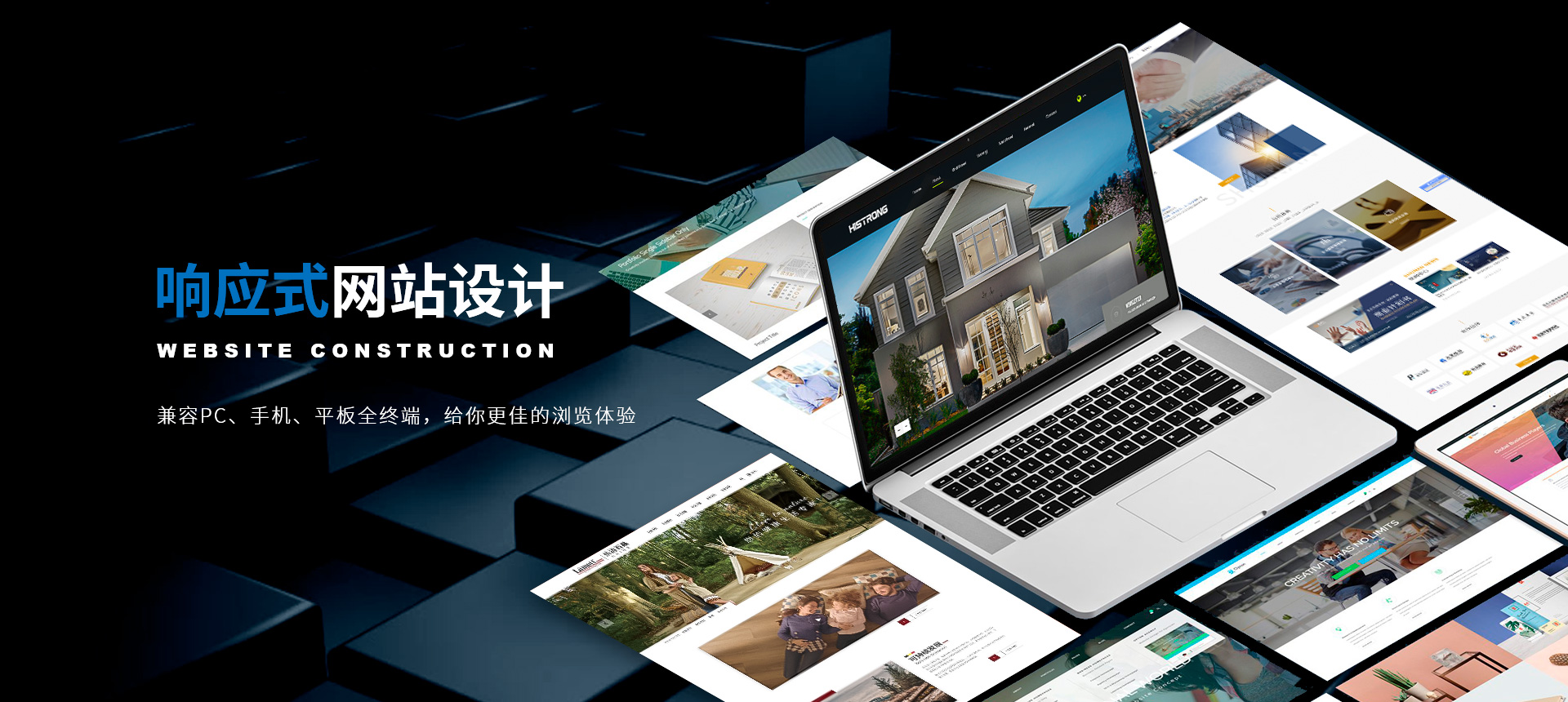 響應式網站設計